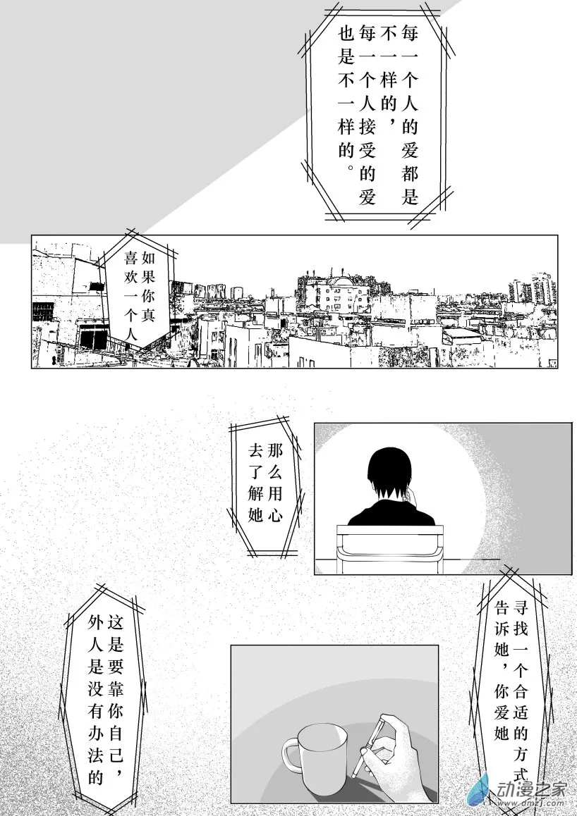第02话 1 第3页