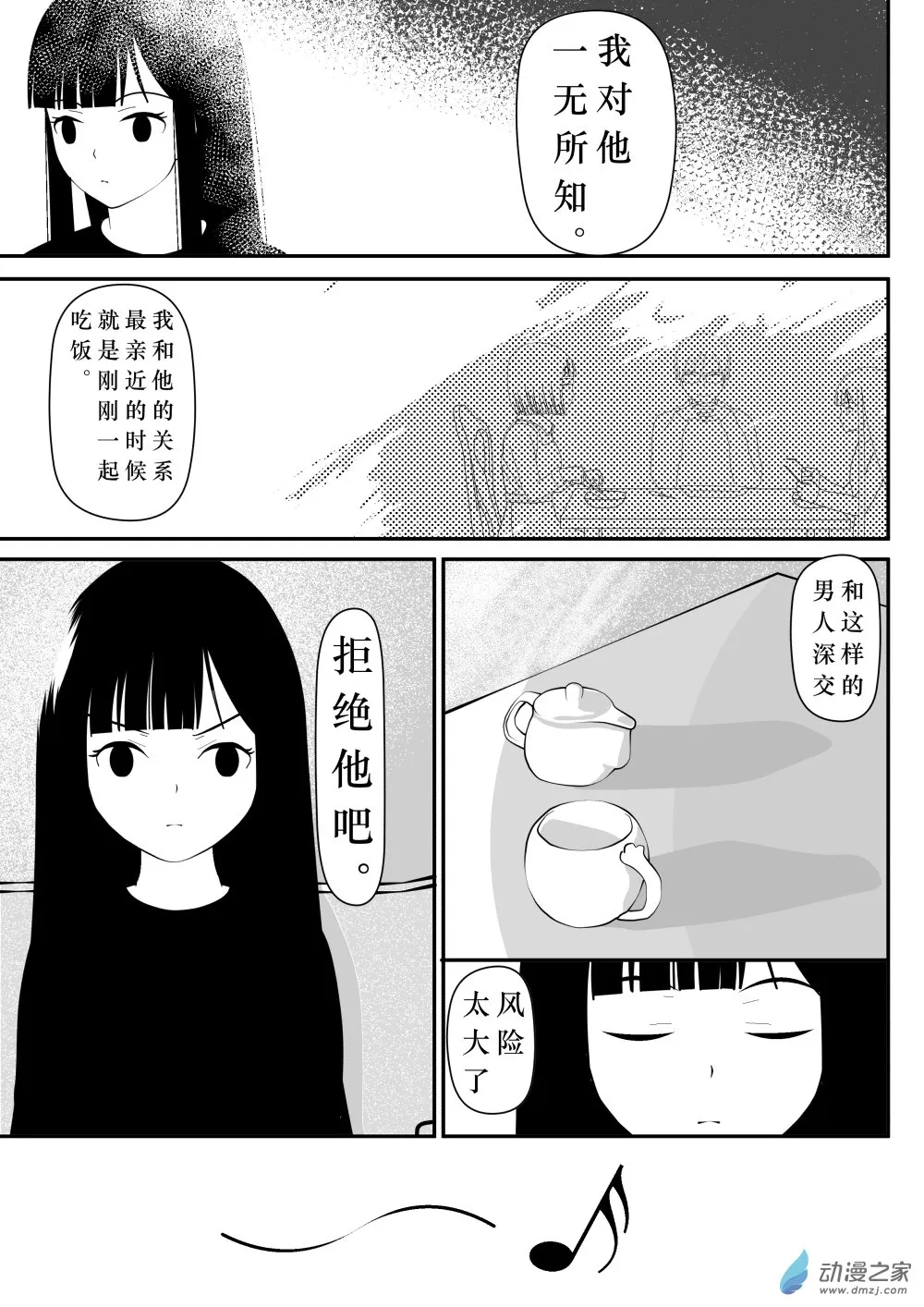 01 第23页