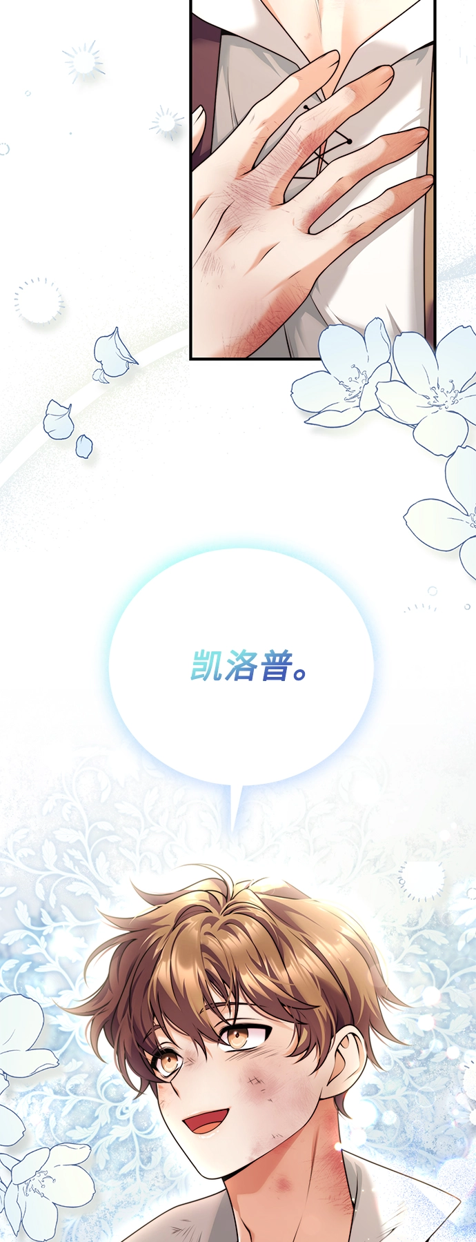 第26话 第3页