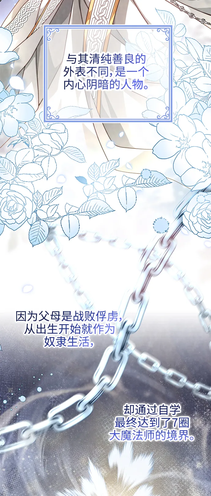 第26话 第7页