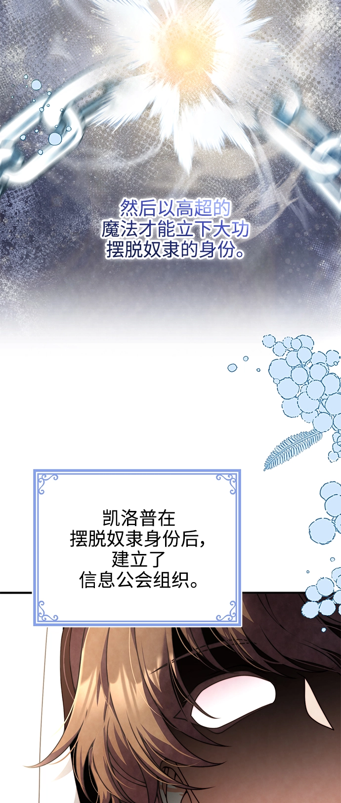 第26话 第8页
