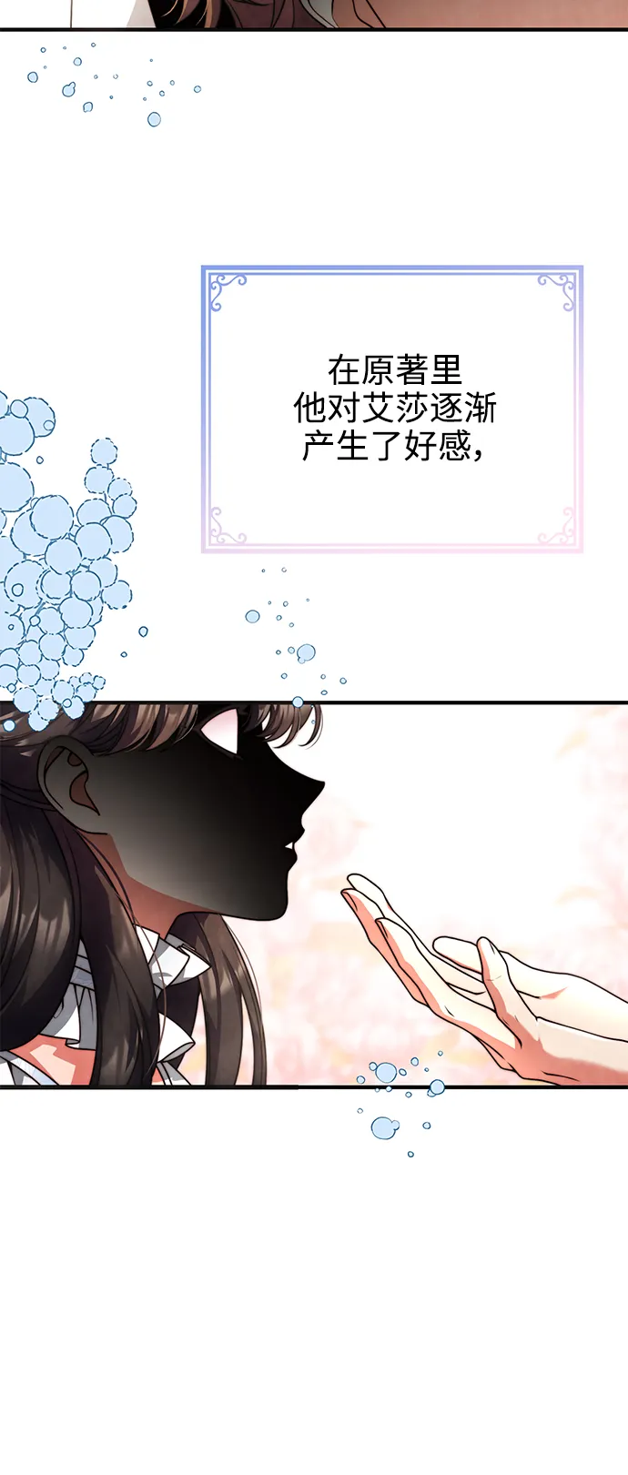 第26话 第9页