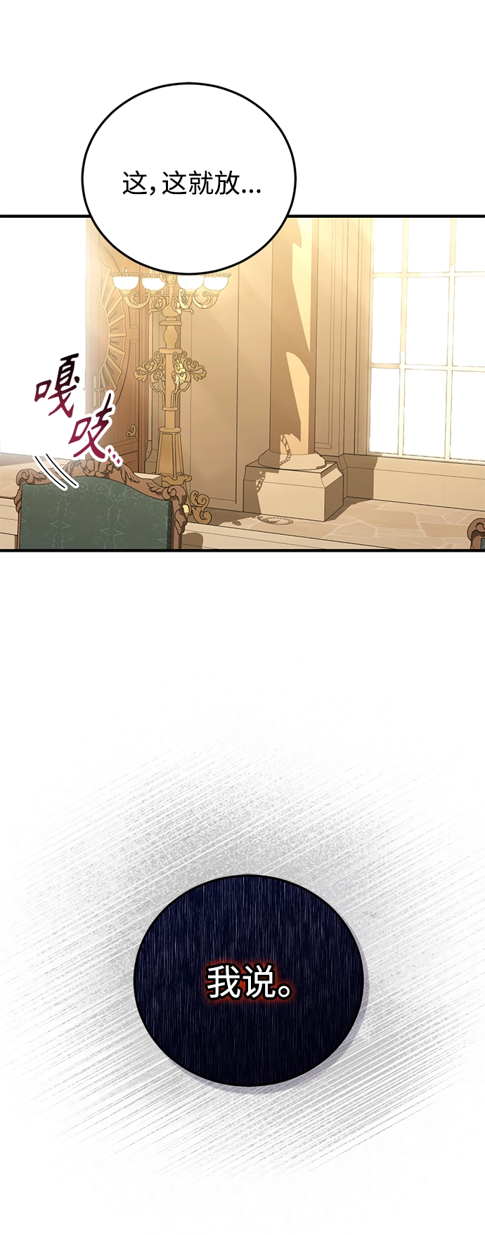 第26话 第17页