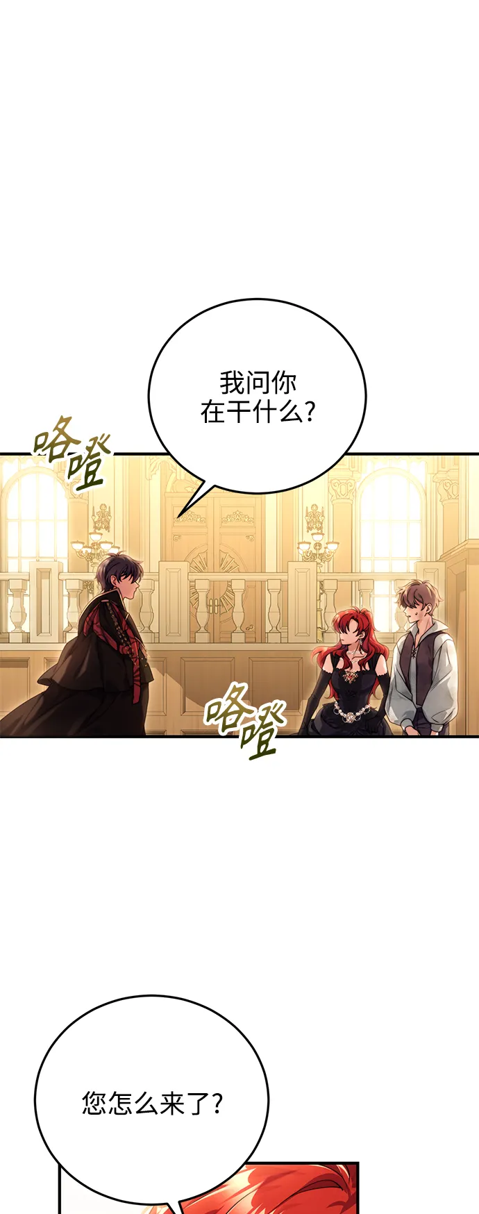 第26话 第23页