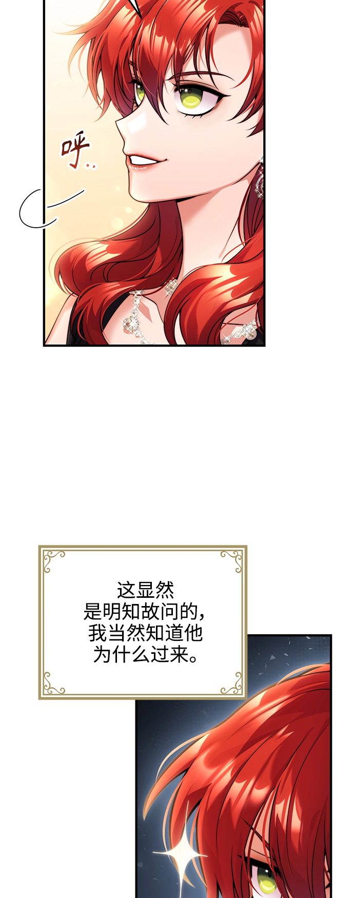 第26话 第24页