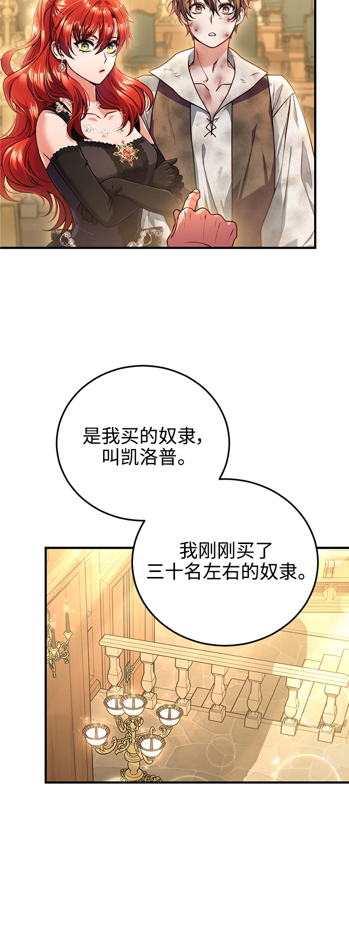 第26话 第28页