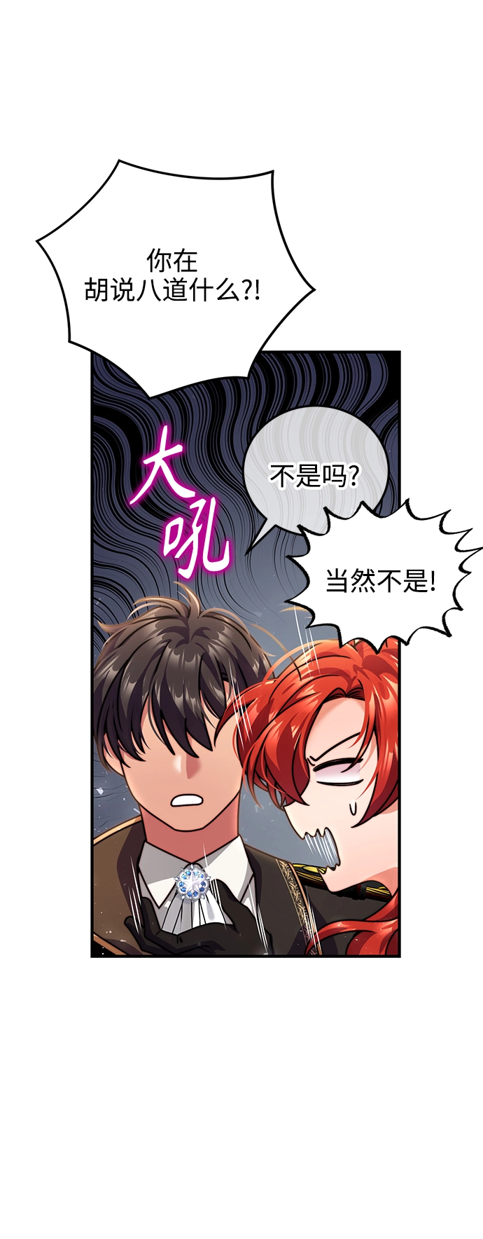 第26话 第30页
