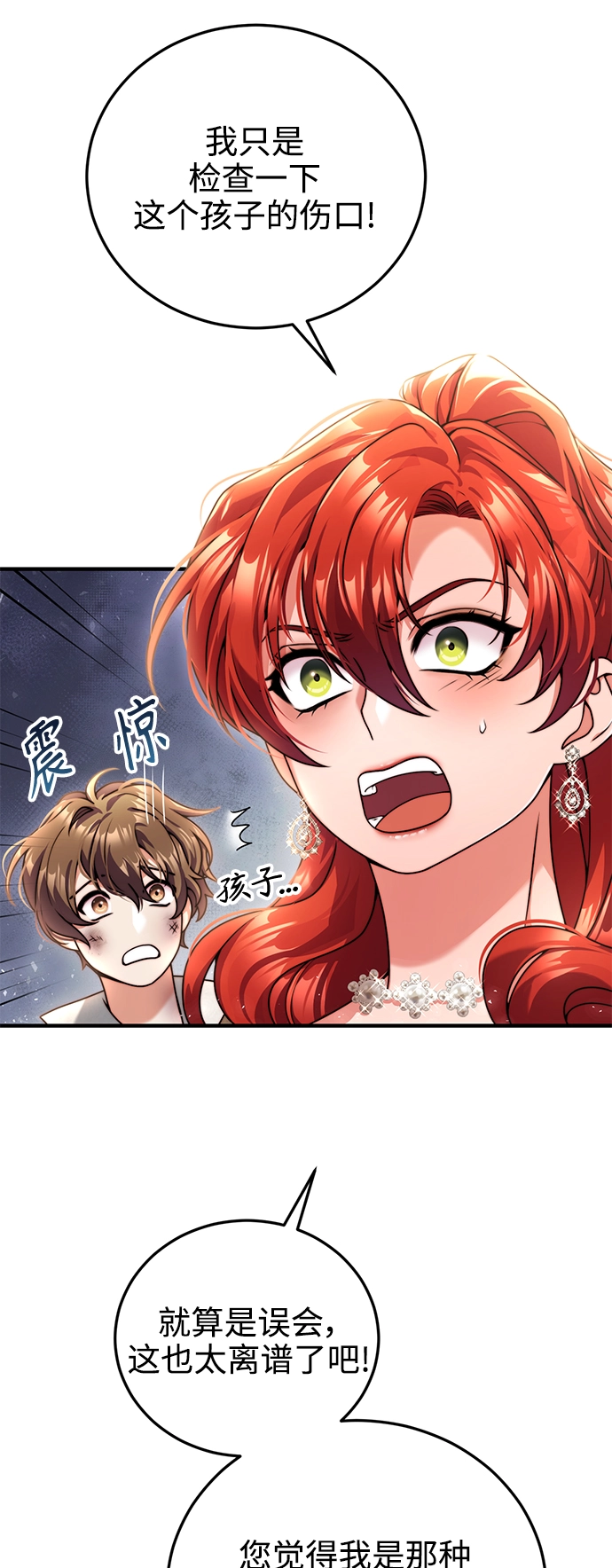 第26话 第31页