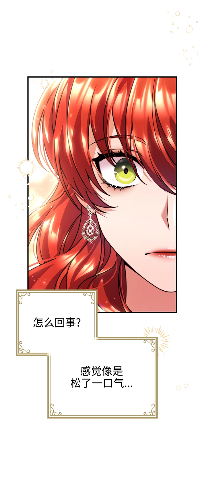 第26话 第34页