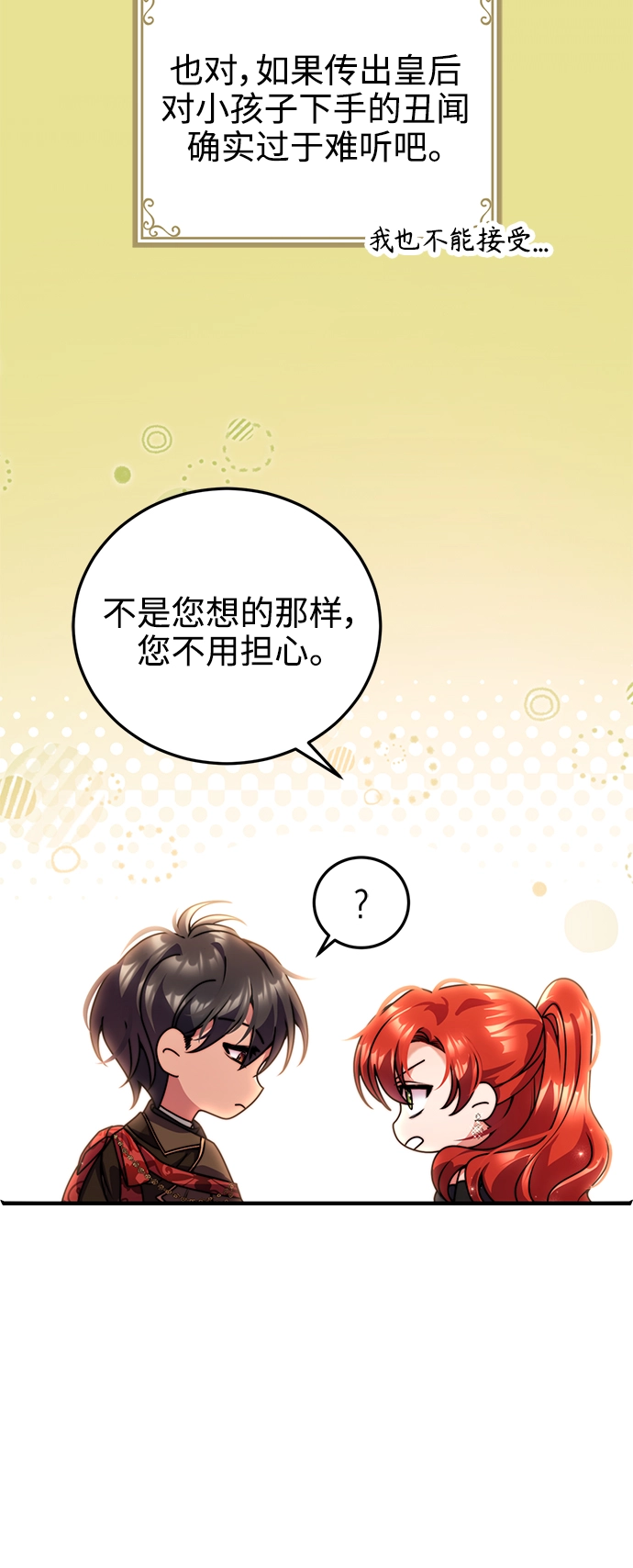 第26话 第36页