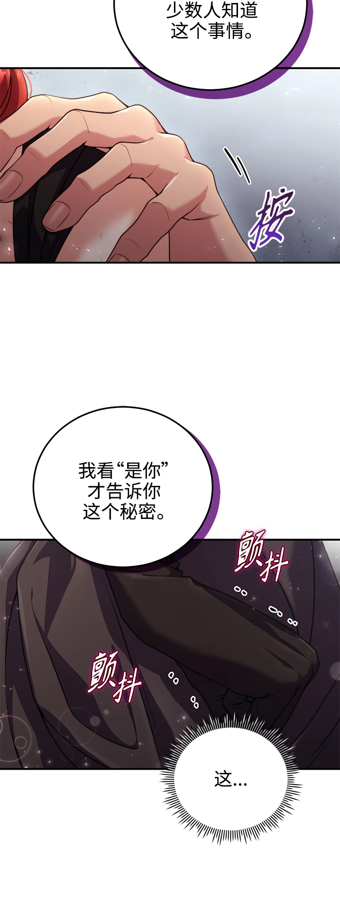 第26话 第45页
