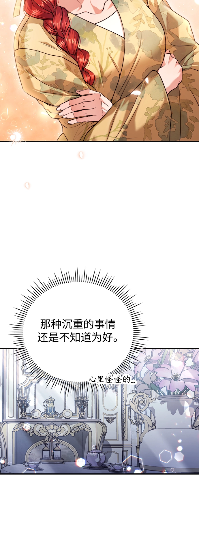 第26话 第52页