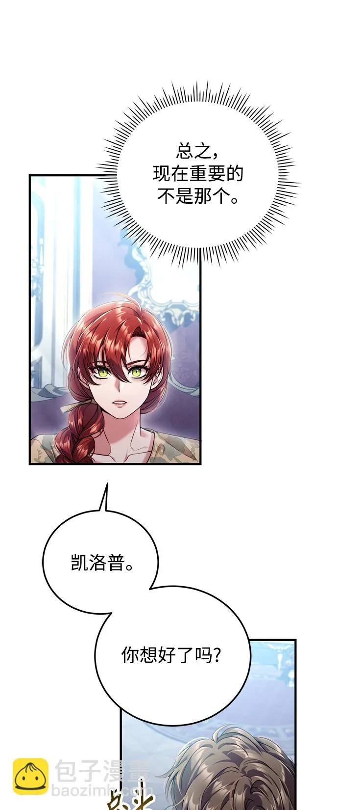 第26话 第53页