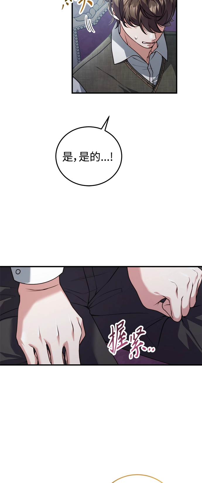 第26话 第54页