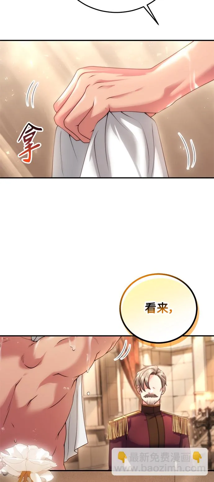 第25话 第4页