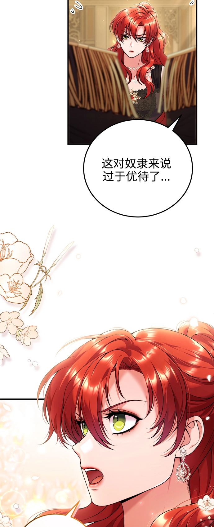 第25话 第9页