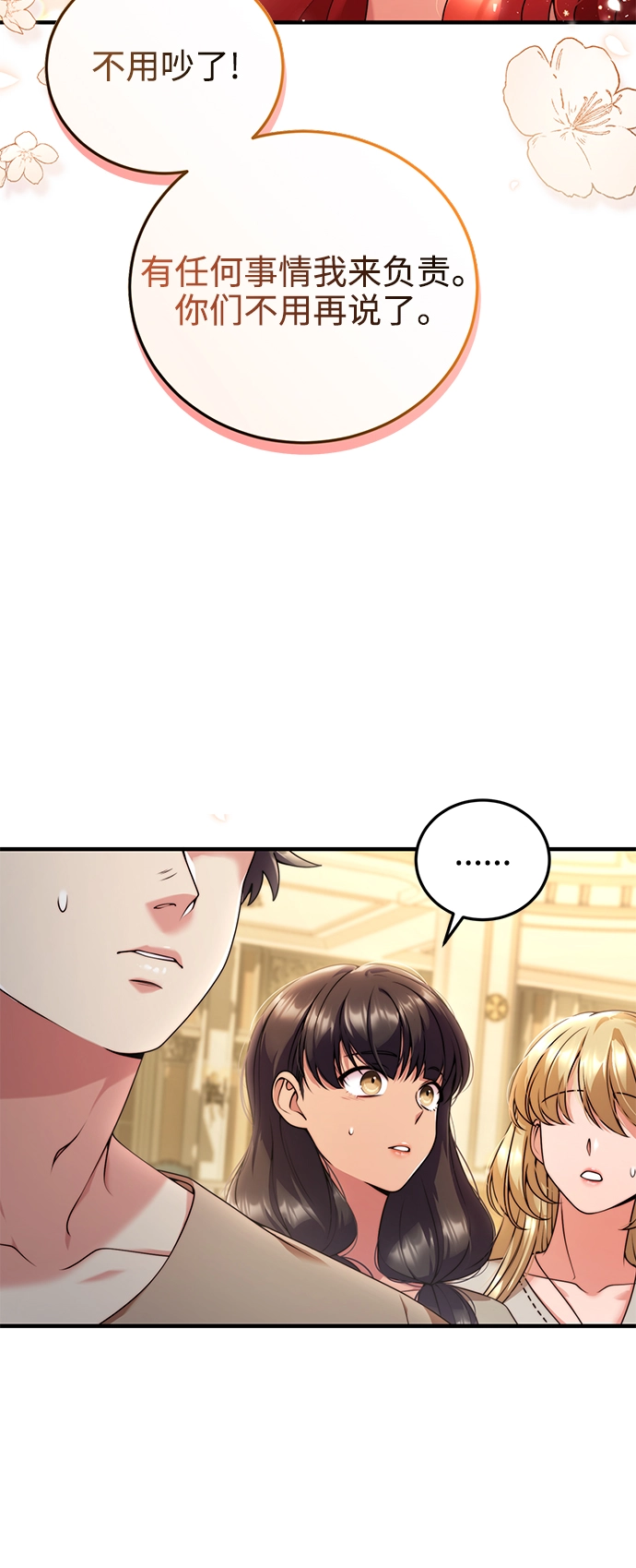第25话 第10页