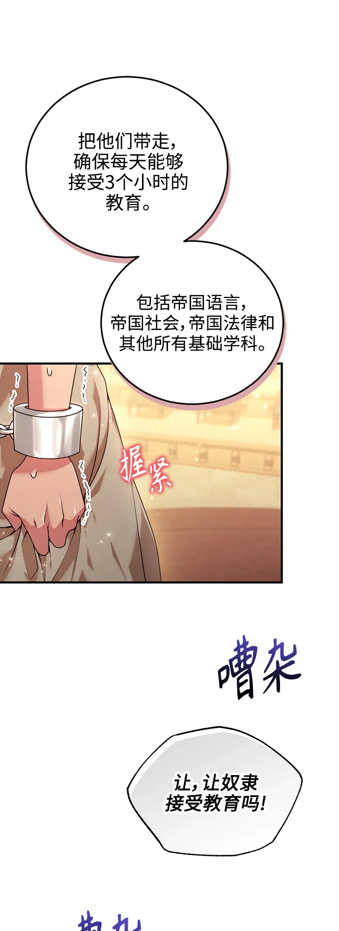 第25话 第11页