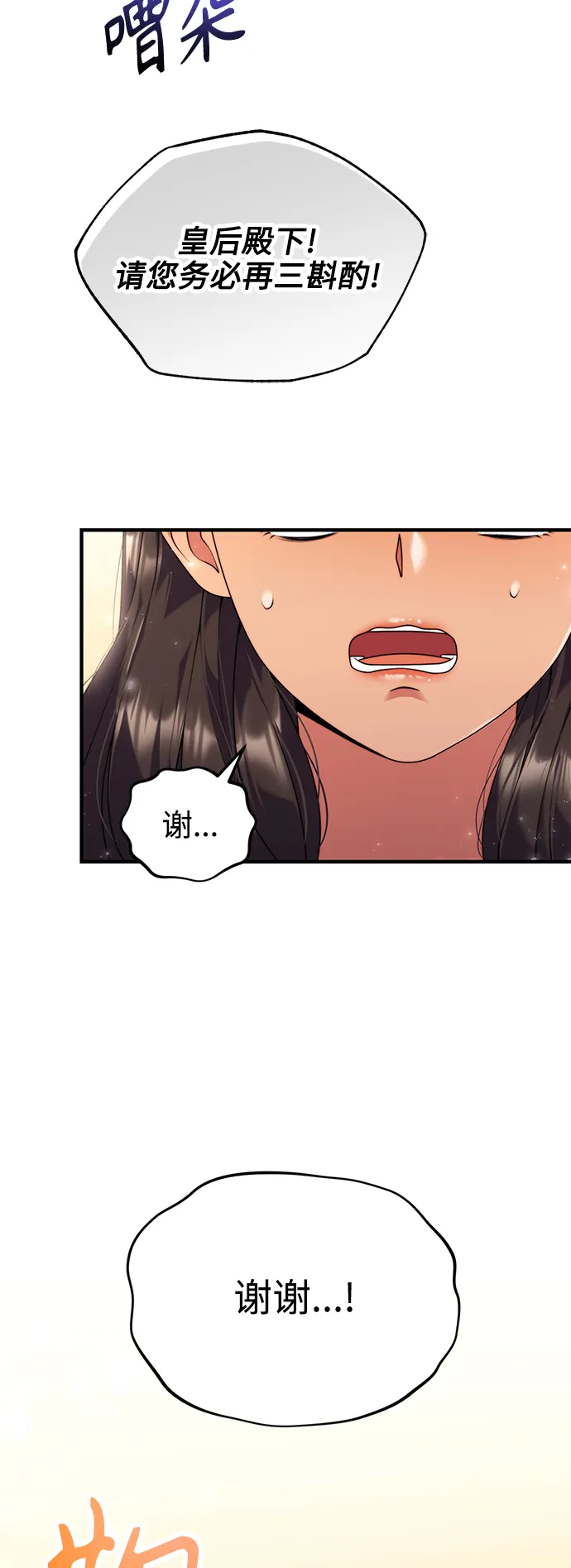 第25话 第12页