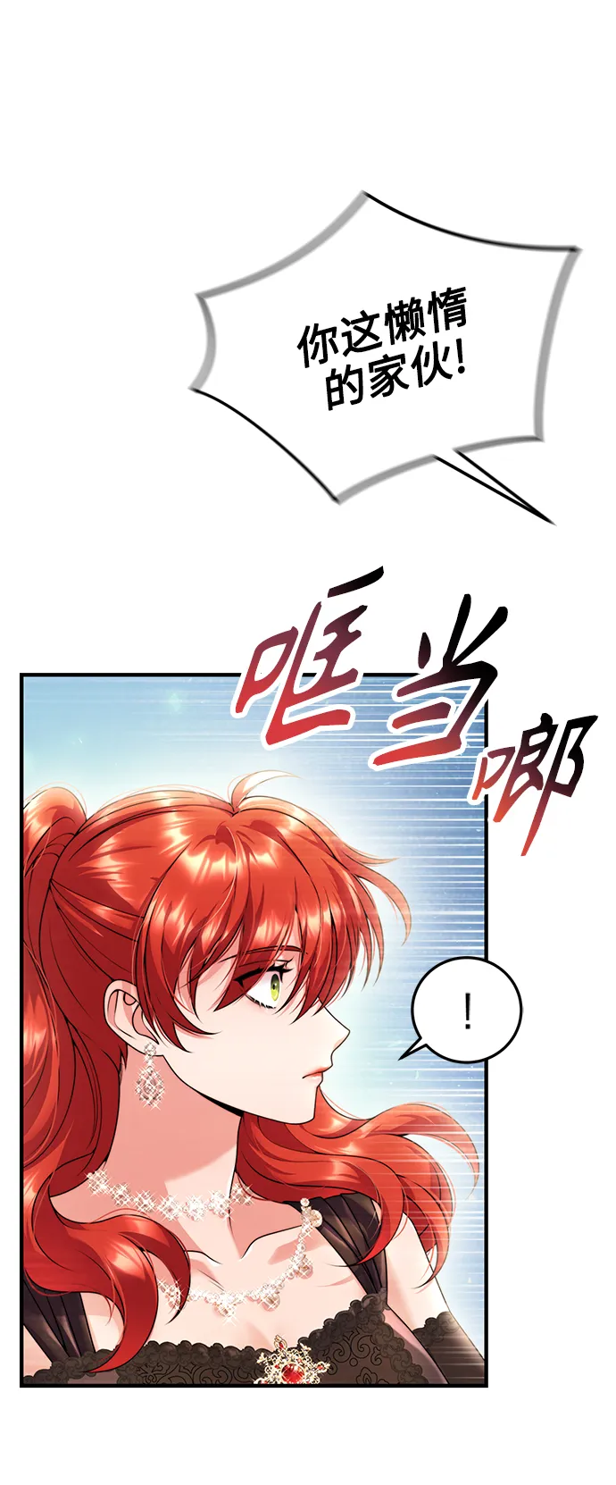 第25话 第18页