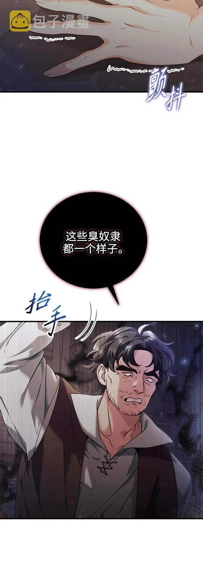 第25话 第20页