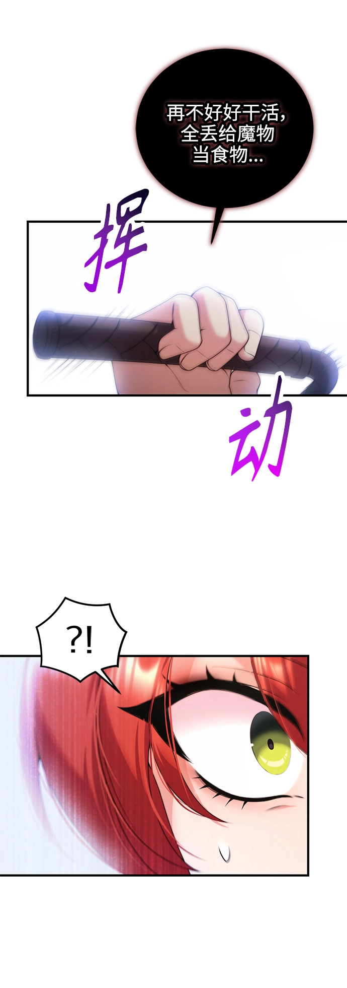 第25话 第21页