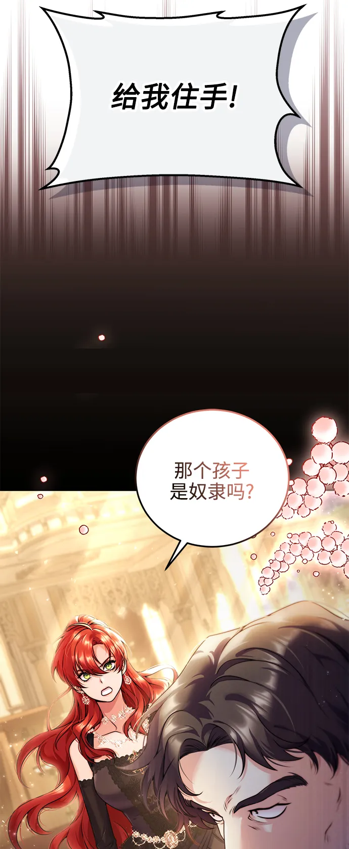 第25话 第23页