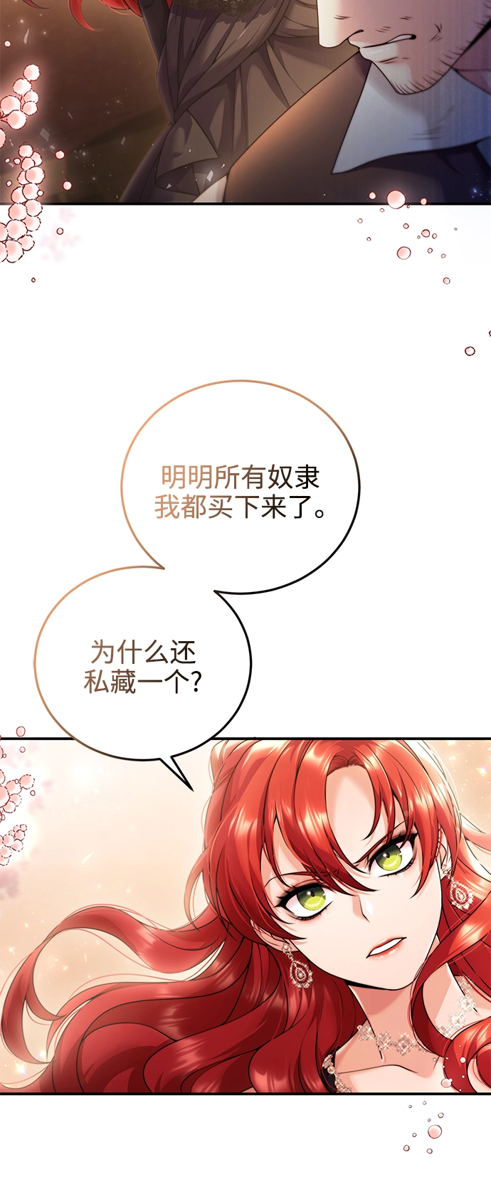第25话 第24页