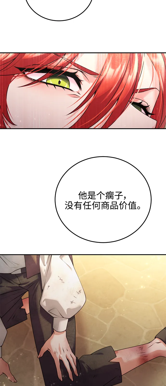 第25话 第27页