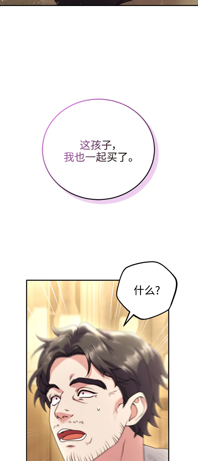 第25话 第28页