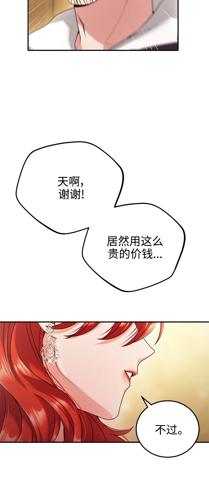 第25话 第29页