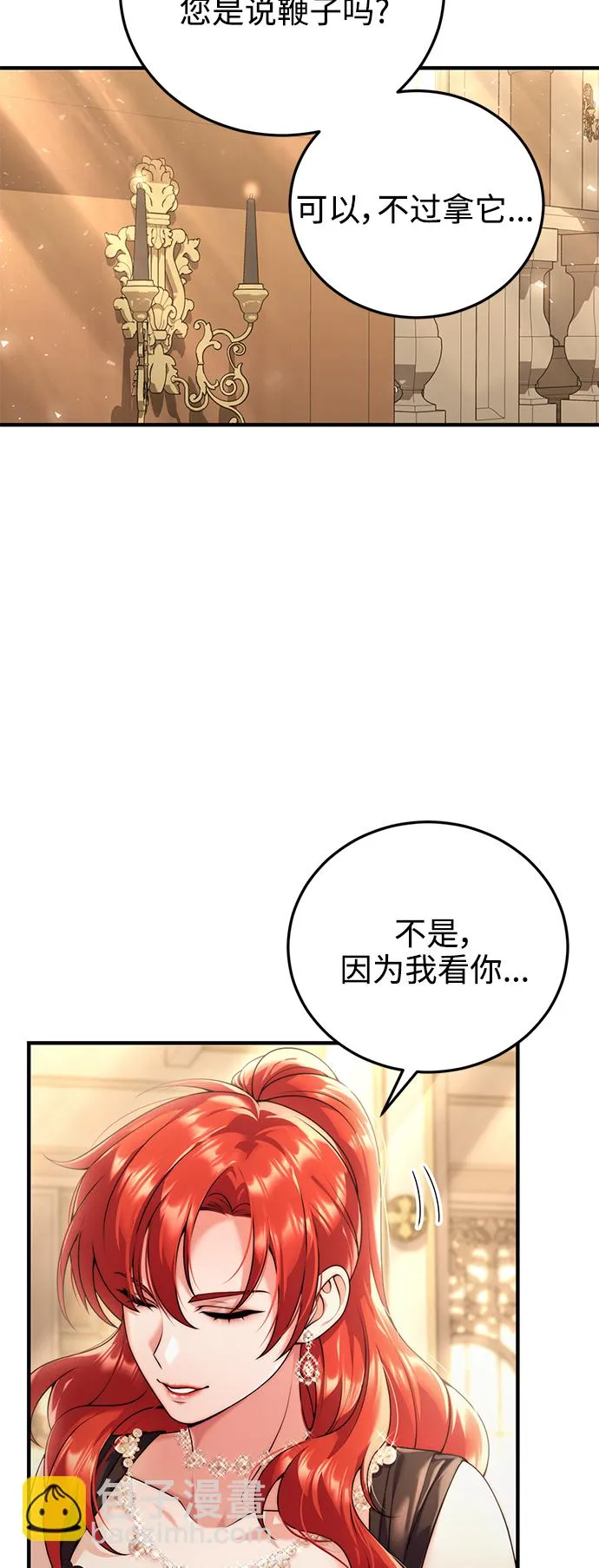 第25话 第31页