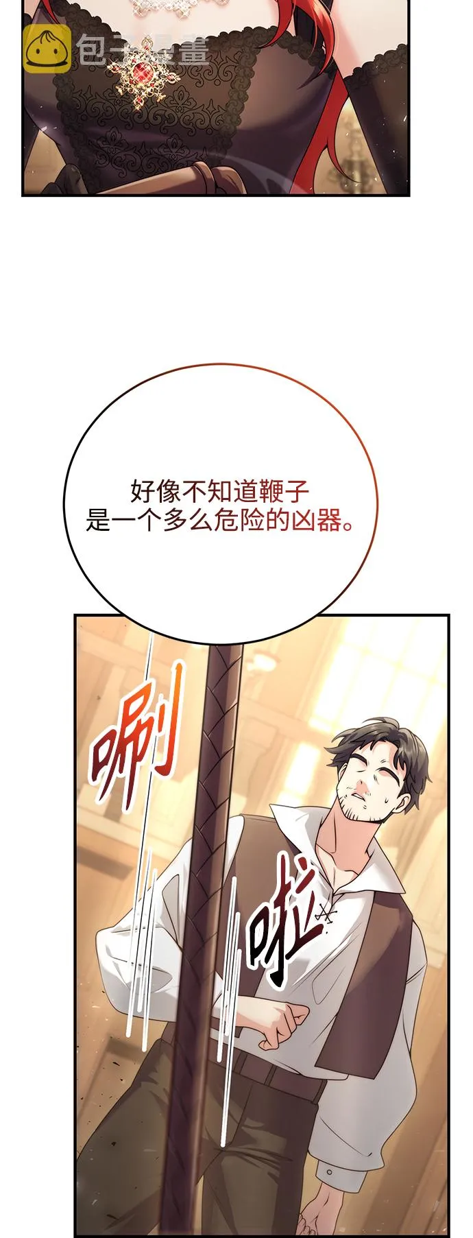 第25话 第32页