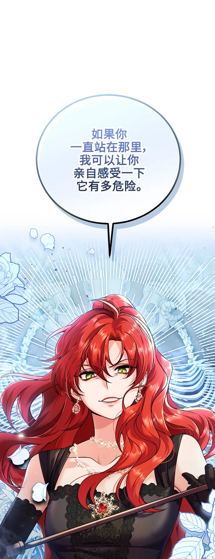 第25话 第38页