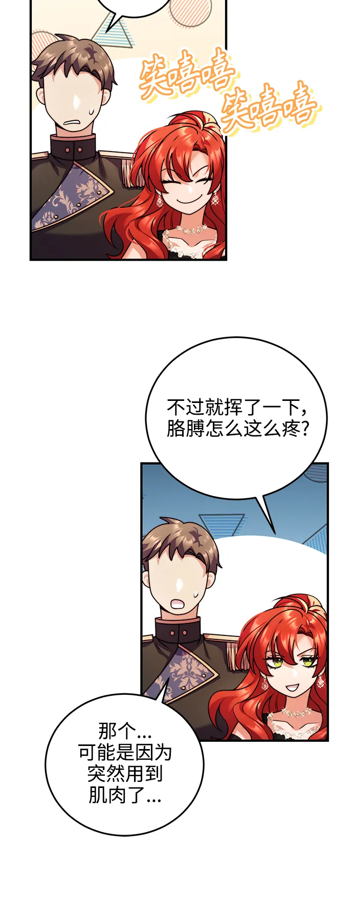 第25话 第41页