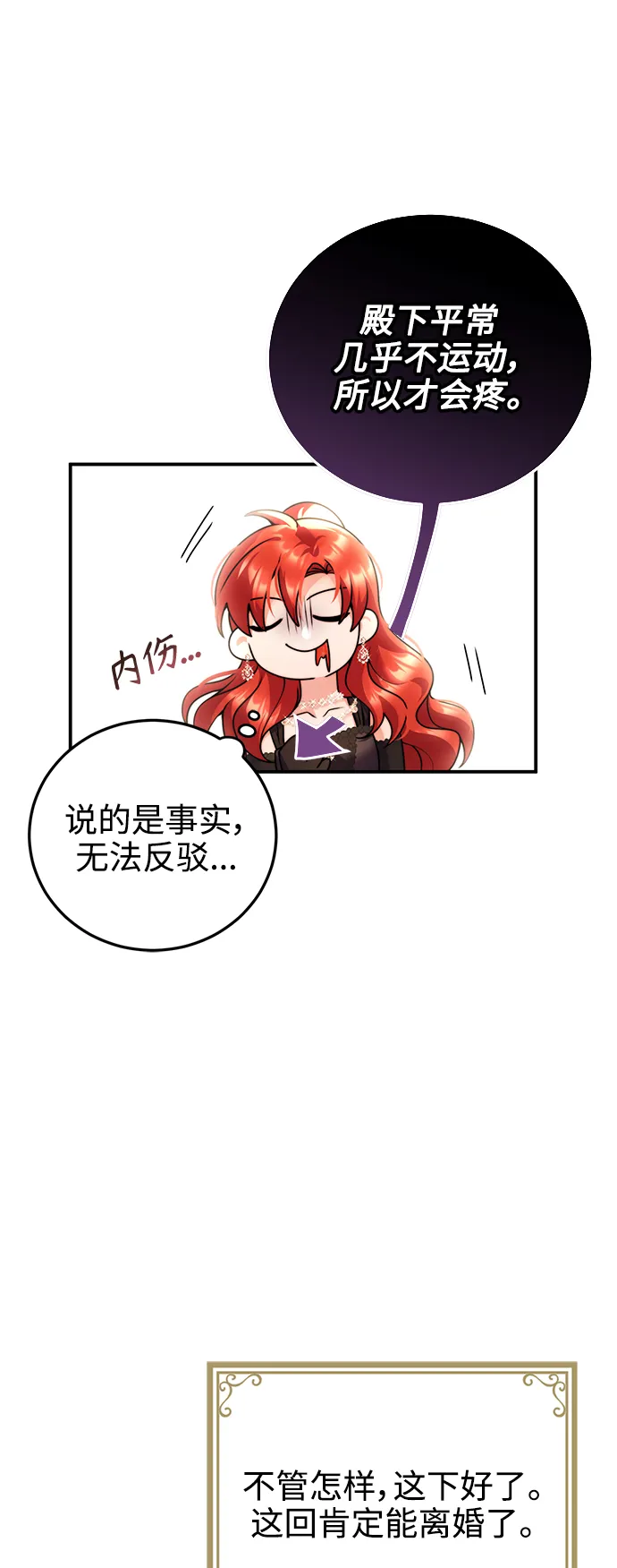 第25话 第42页