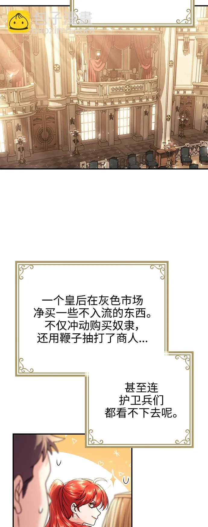 第25话 第43页