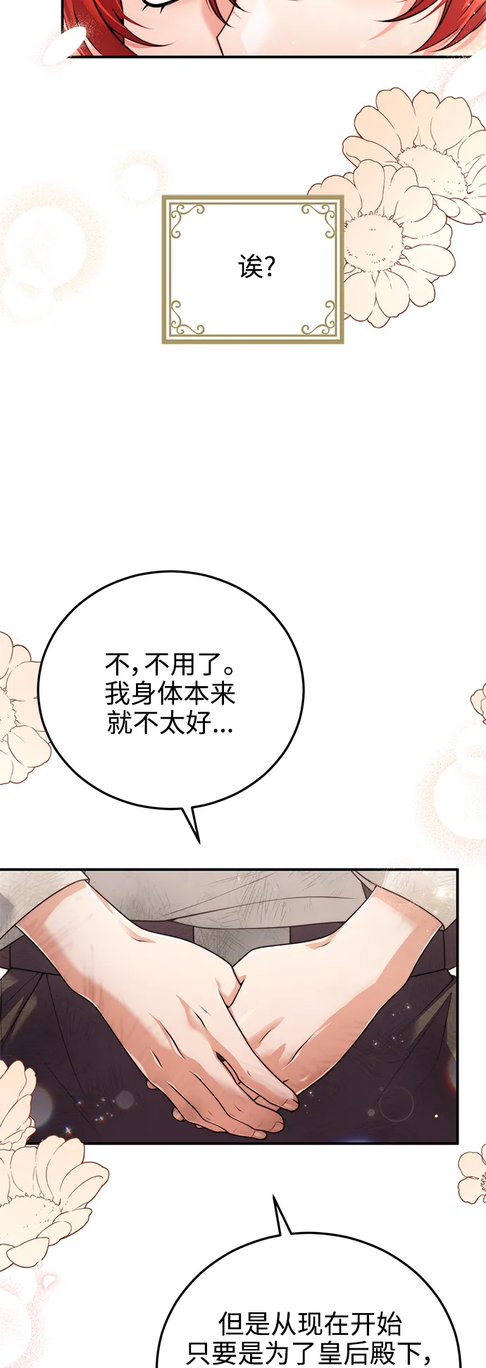 第25话 第47页