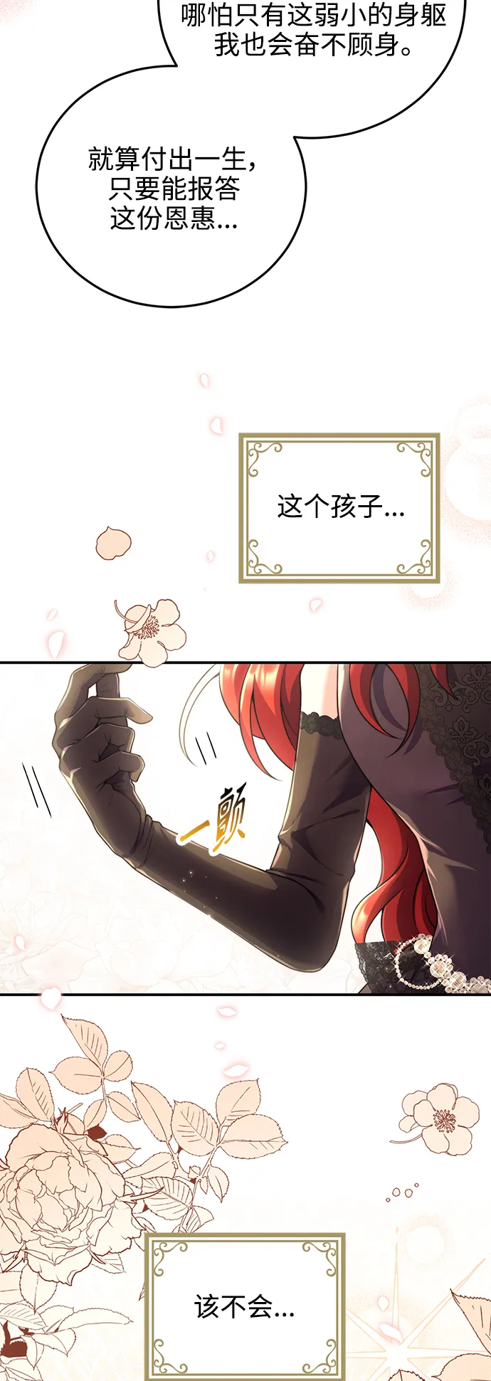 第25话 第48页