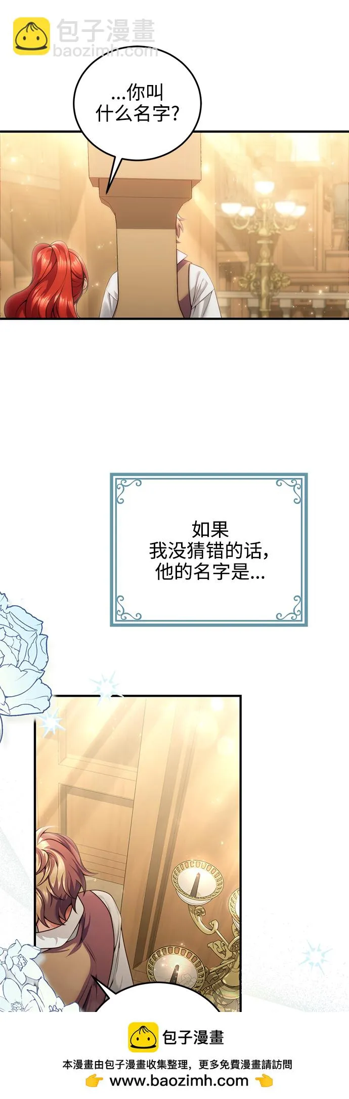 第25话 第50页