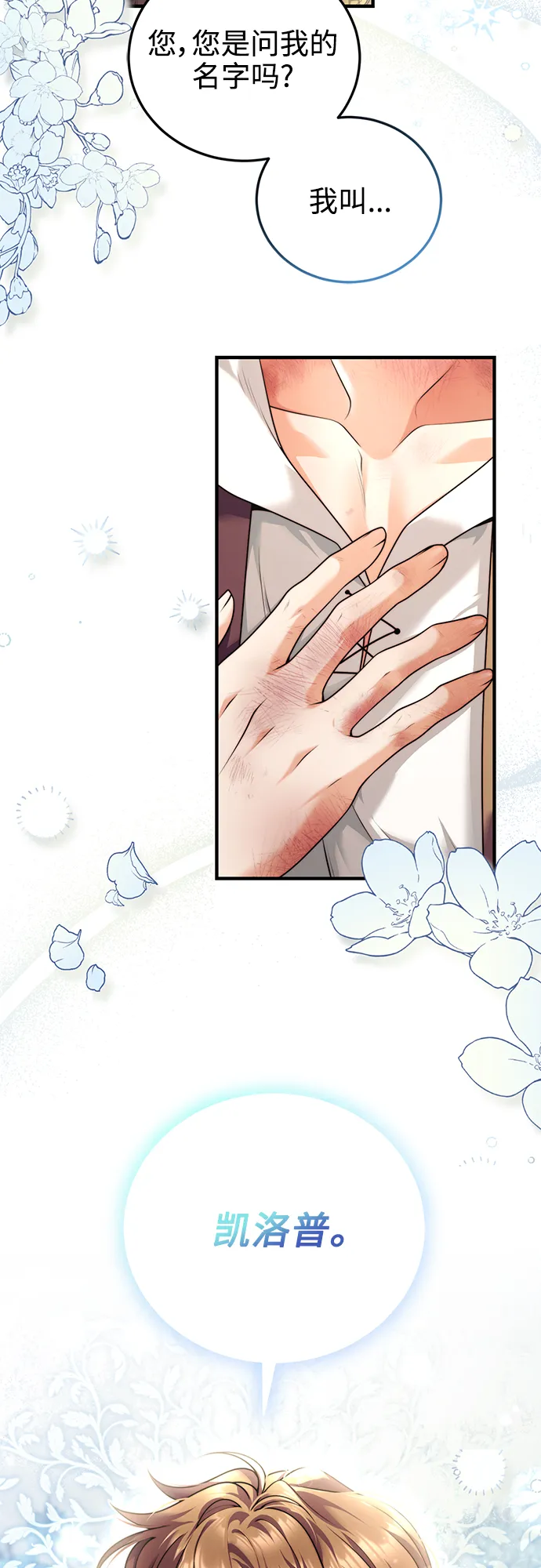 第25话 第51页