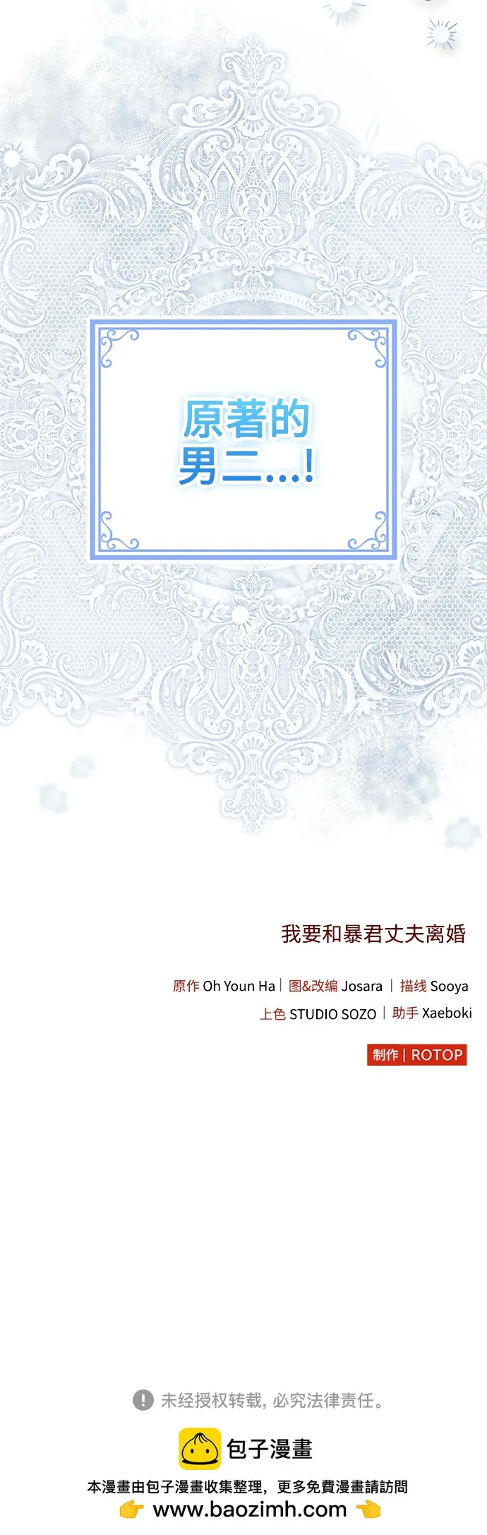 第25话 第53页