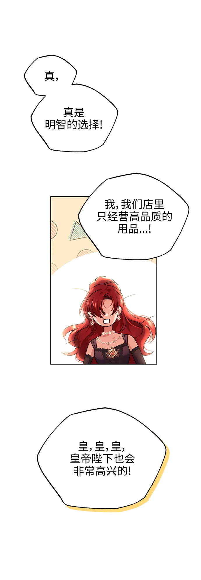 第24话 第2页