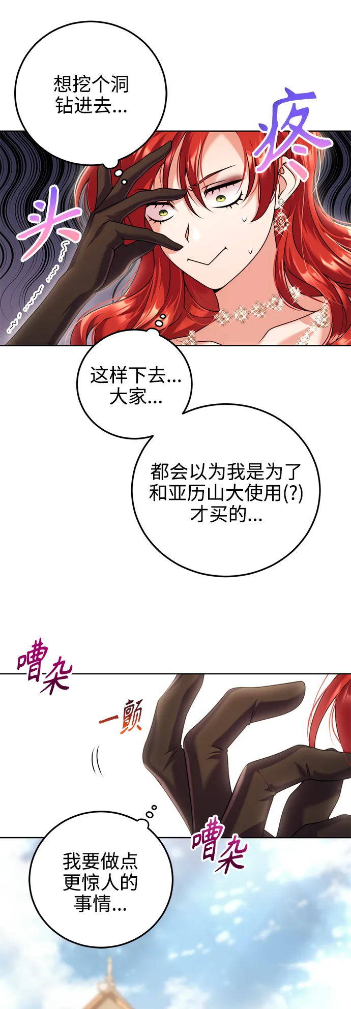 第24话 第3页