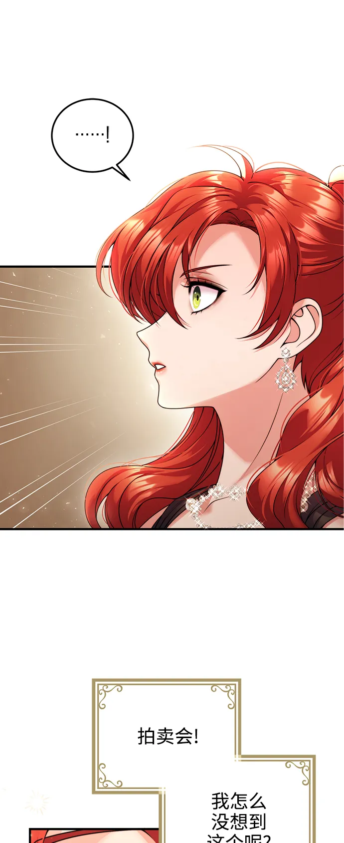 第24话 第9页
