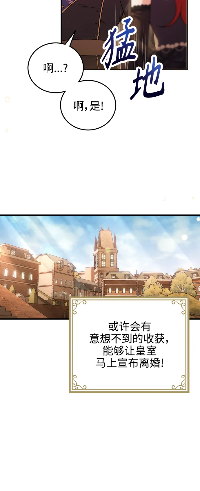 第24话 第11页