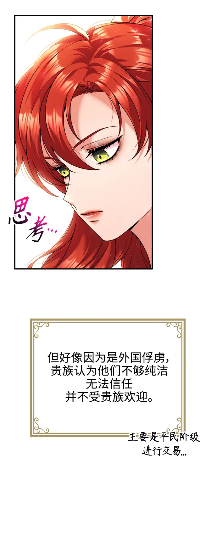 第24话 第16页