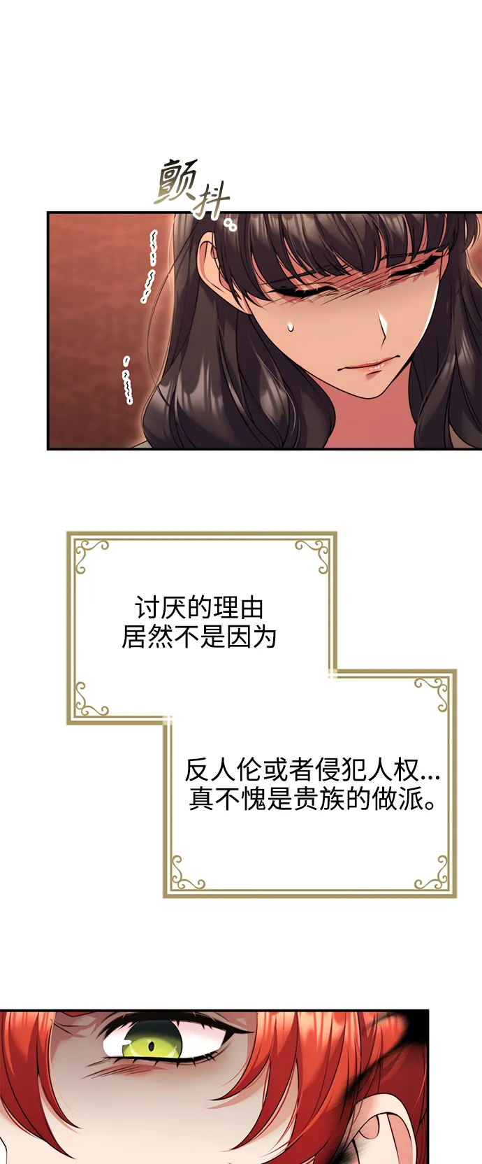 第24话 第17页