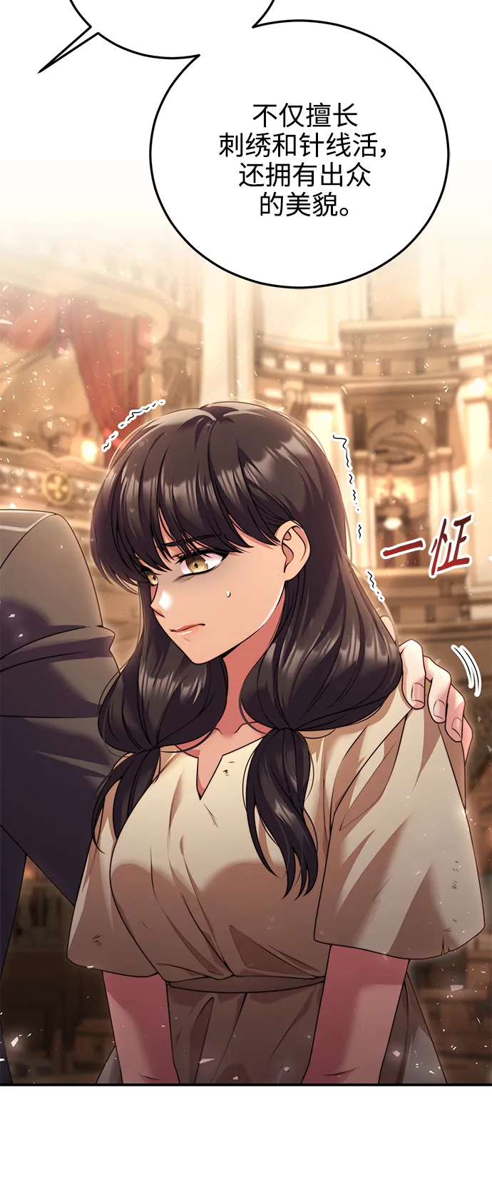 第24话 第20页