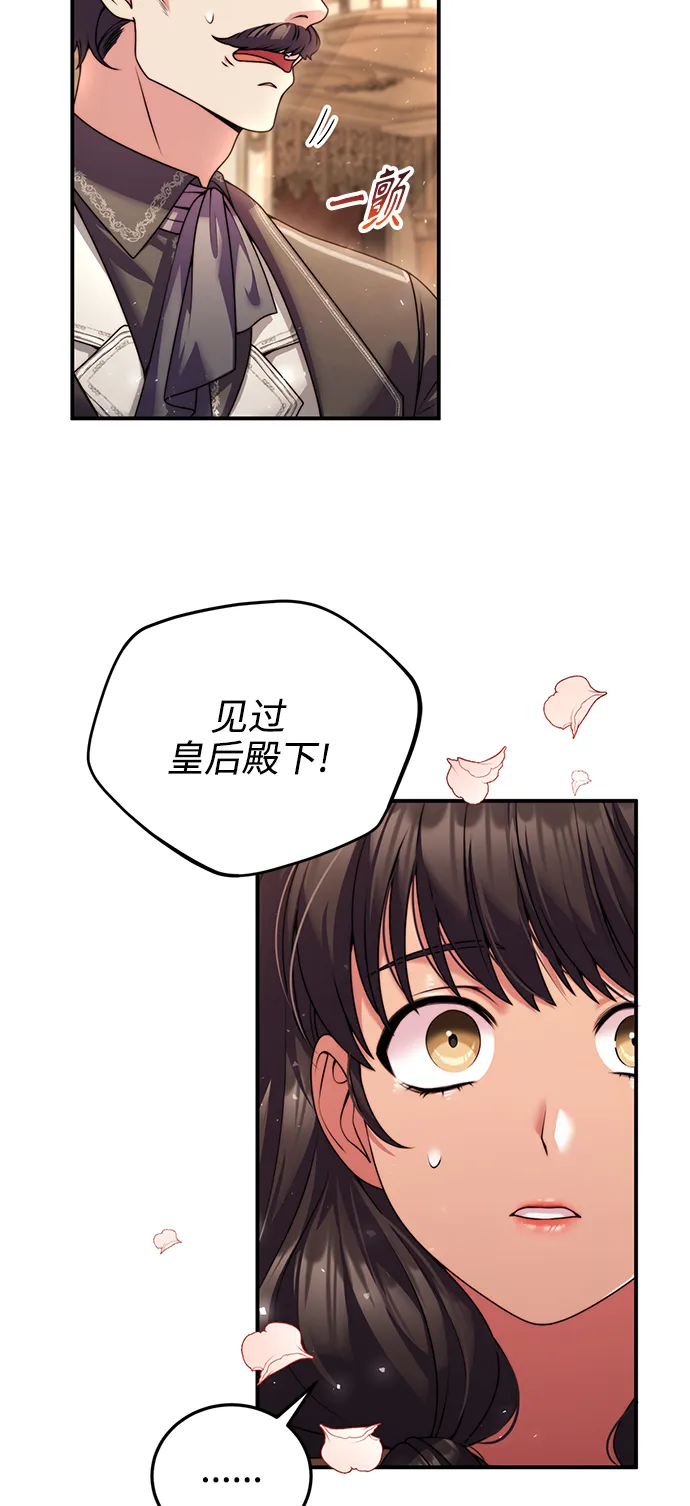 第24话 第30页